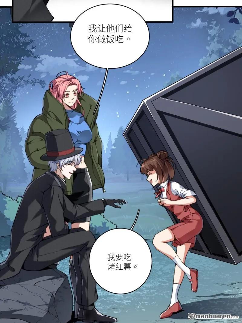 第一序列 第374话 373 挚友亲朋 第30页