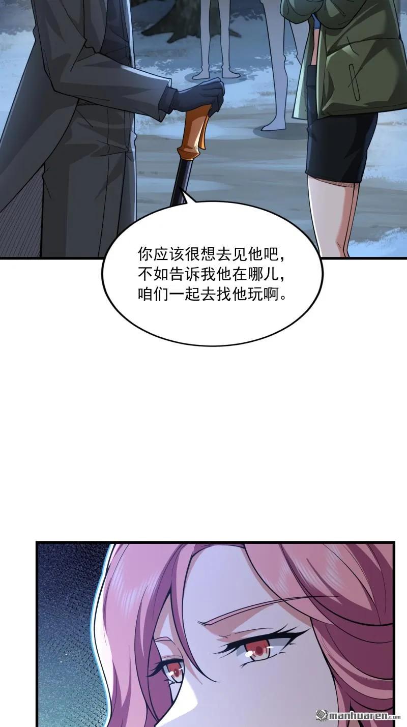第一序列 第375话 374 向圣山进发 第33页
