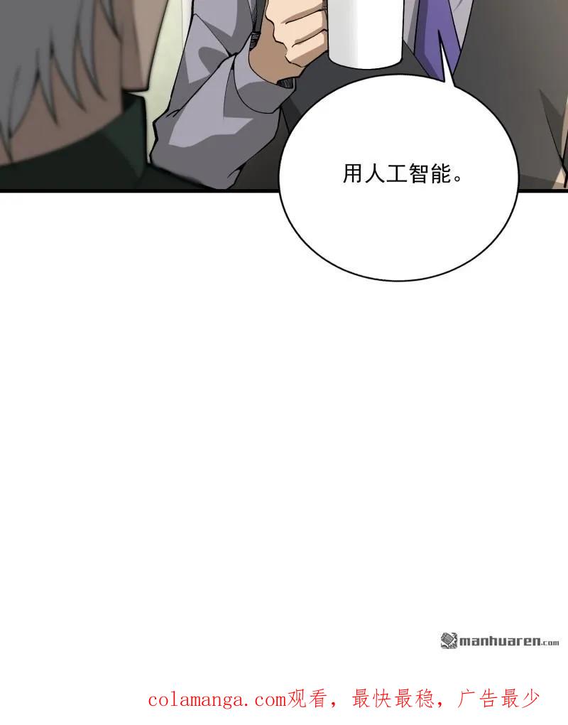 第一序列 第375话 374 向圣山进发 第62页