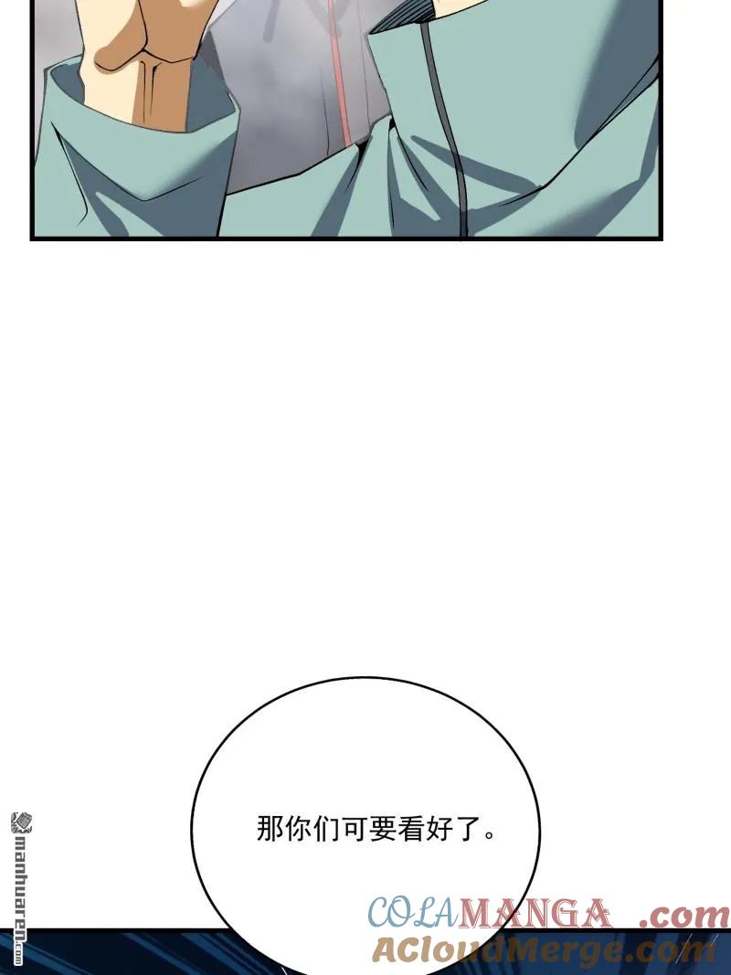 第一序列 第375话 374 向圣山进发 第13页