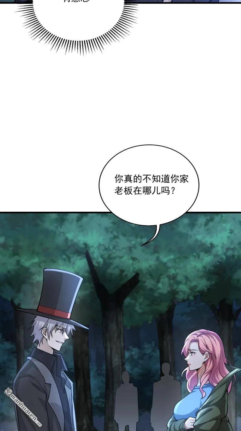 第一序列 第375话 374 向圣山进发 第32页