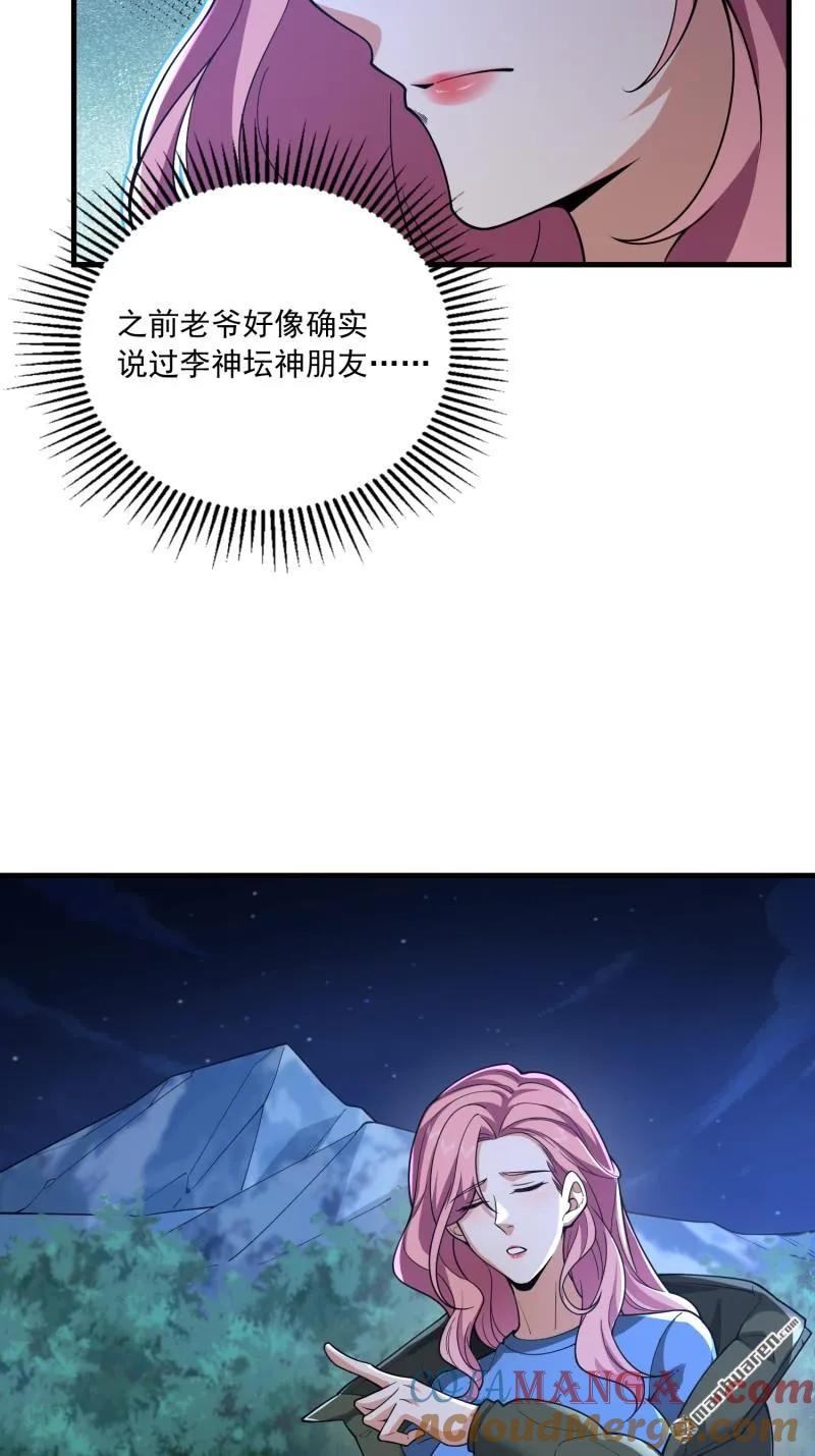 第一序列 第375话 374 向圣山进发 第34页