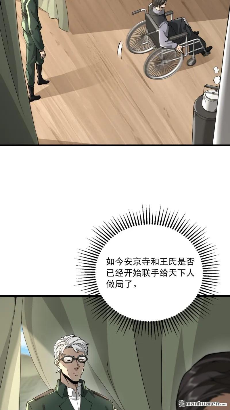 第一序列 第375话 374 向圣山进发 第50页