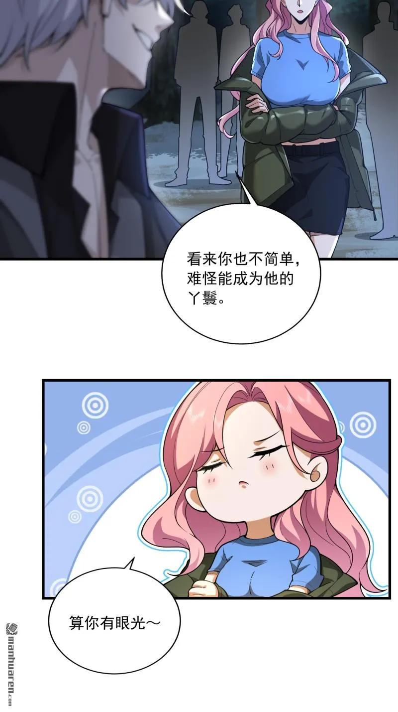 第一序列 第375话 374 向圣山进发 第30页