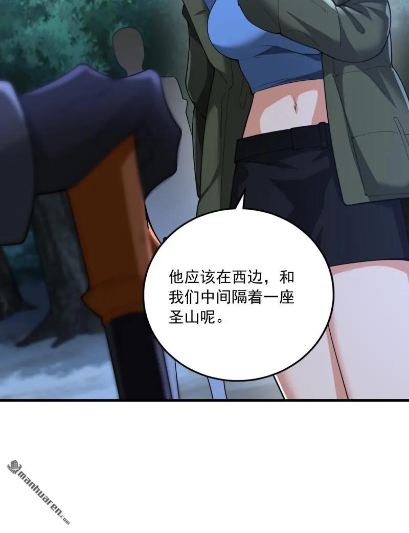 第一序列 第375话 374 向圣山进发 第35页