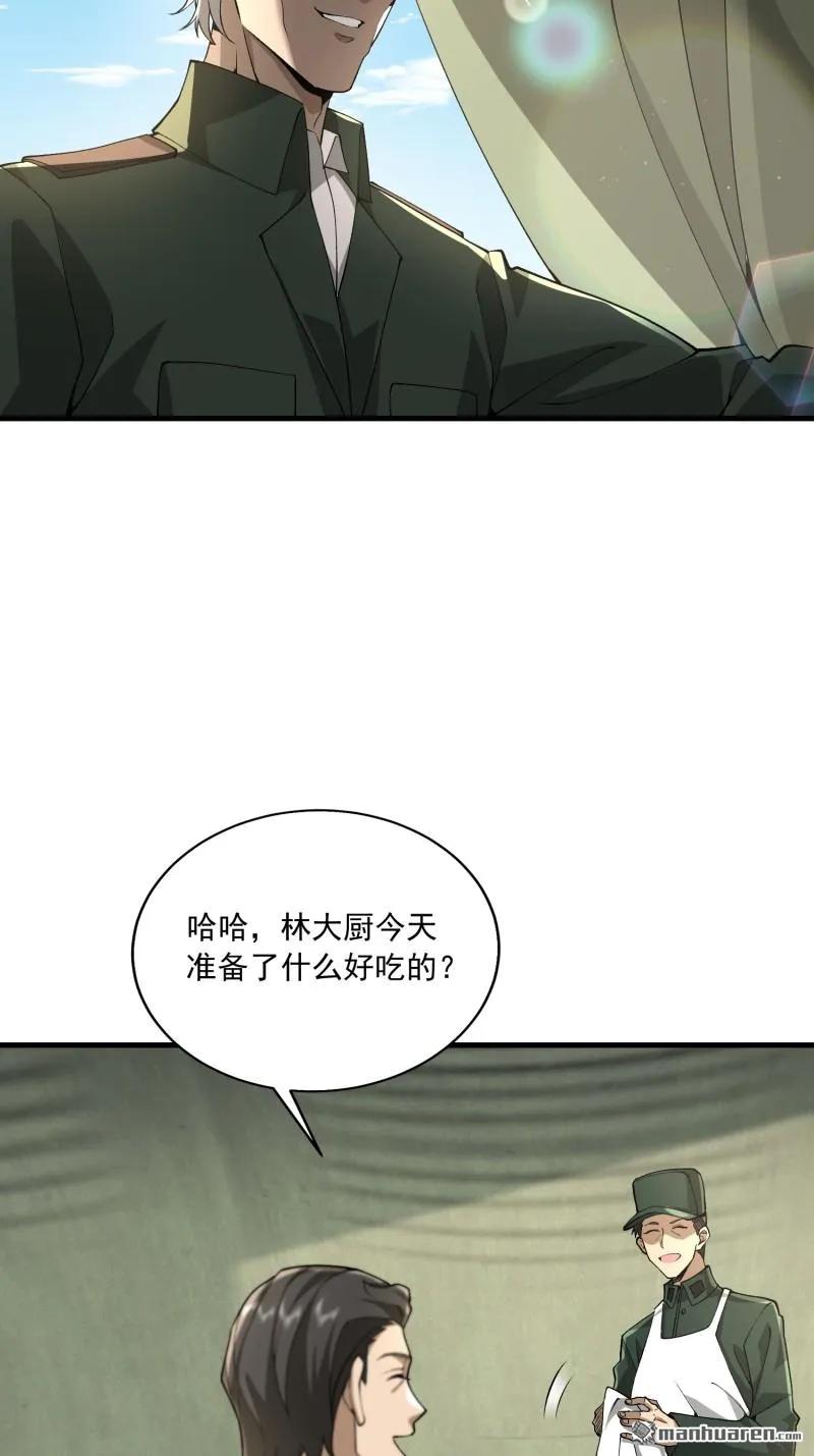 第一序列 第375话 374 向圣山进发 第48页