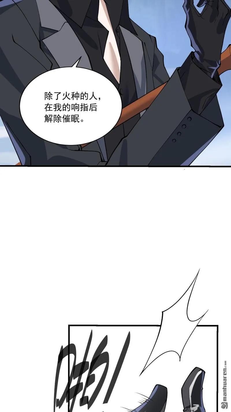 第一序列 第375话 374 向圣山进发 第24页