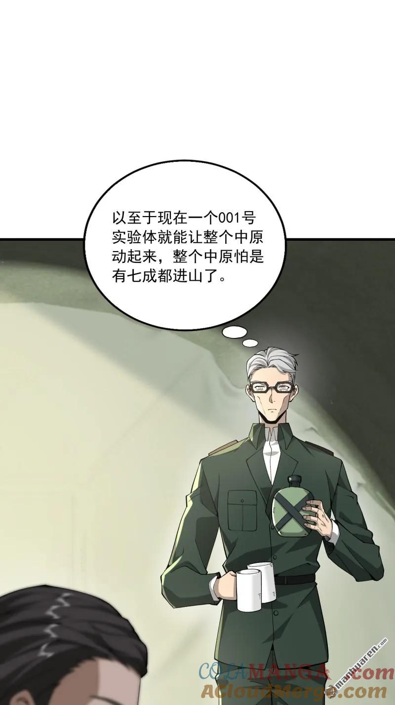 第一序列 第375话 374 向圣山进发 第52页