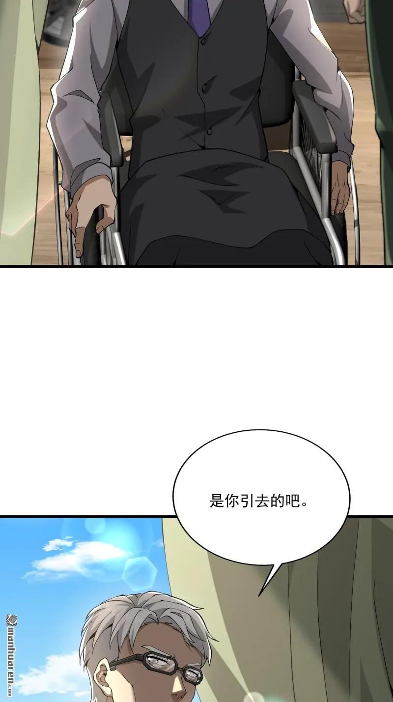 第一序列 第375话 374 向圣山进发 第47页