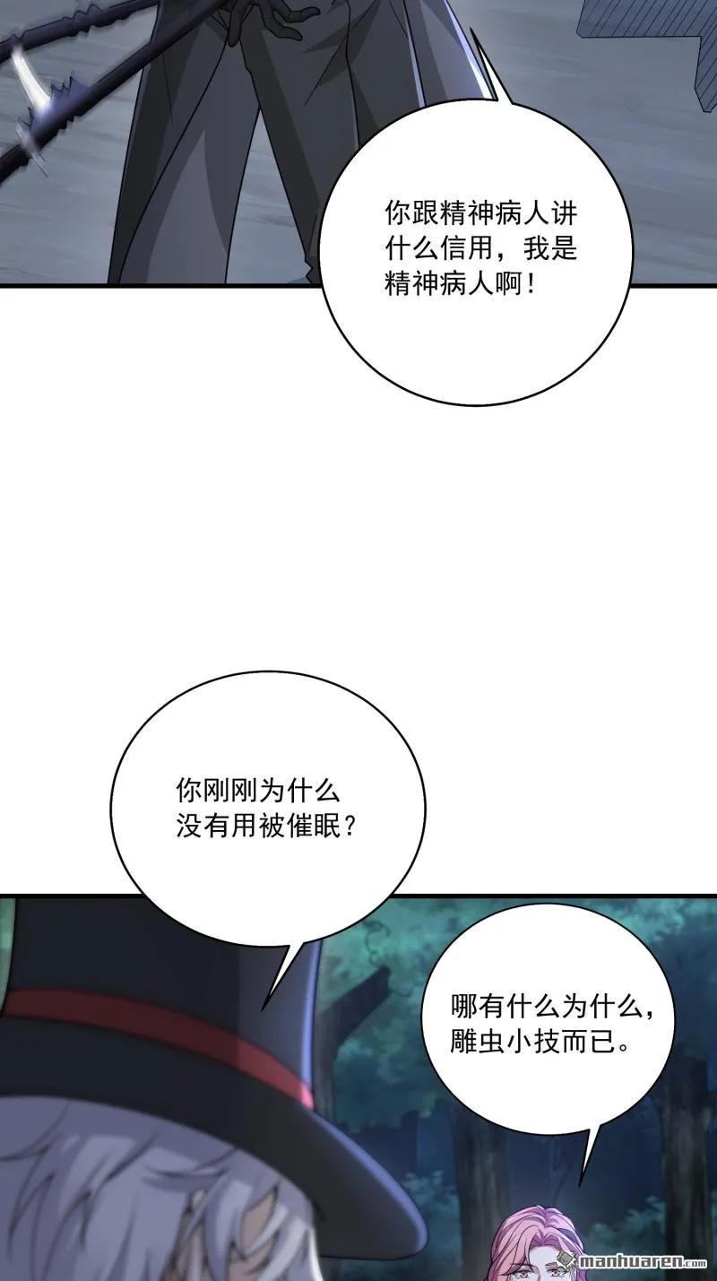 第一序列 第375话 374 向圣山进发 第29页