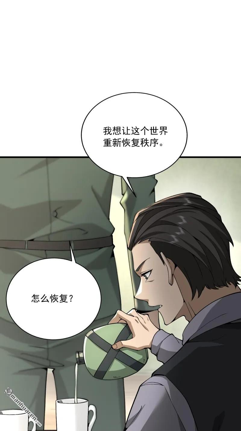 第一序列 第375话 374 向圣山进发 第60页