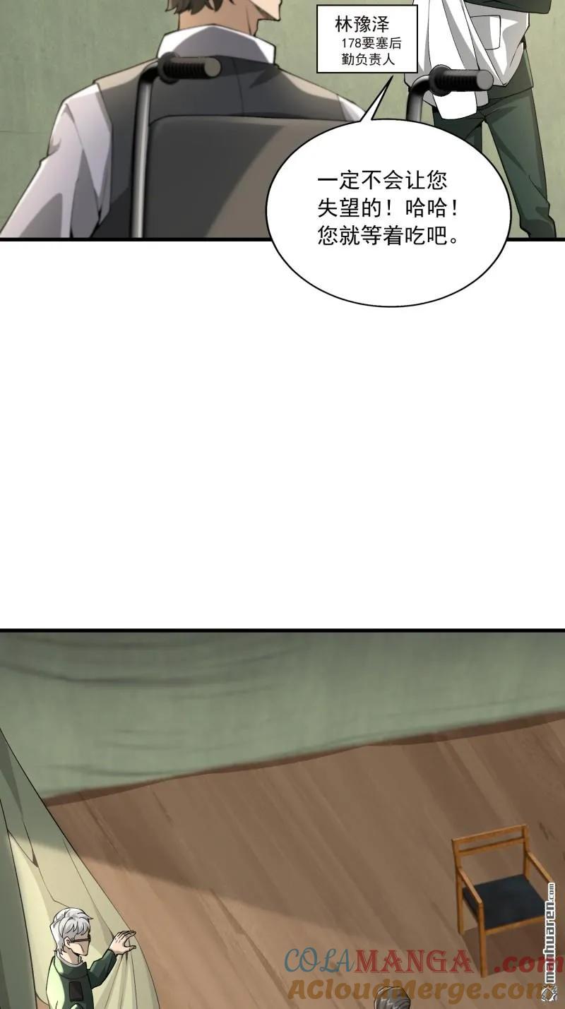 第一序列 第375话 374 向圣山进发 第49页
