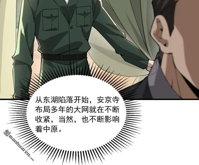 第一序列 第375话 374 向圣山进发 第51页
