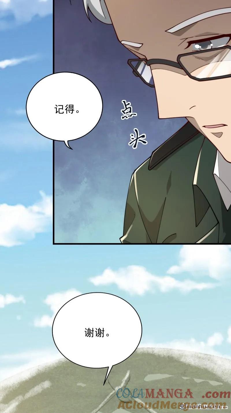 第一序列 第376话 375 王圣知的乌托邦 第61页
