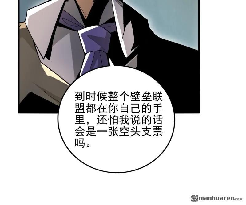 第一序列 第376话 375 王圣知的乌托邦 第26页
