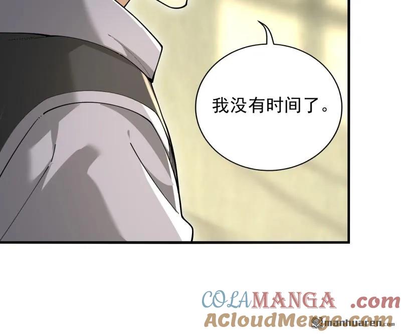 第一序列 第376话 375 王圣知的乌托邦 第34页