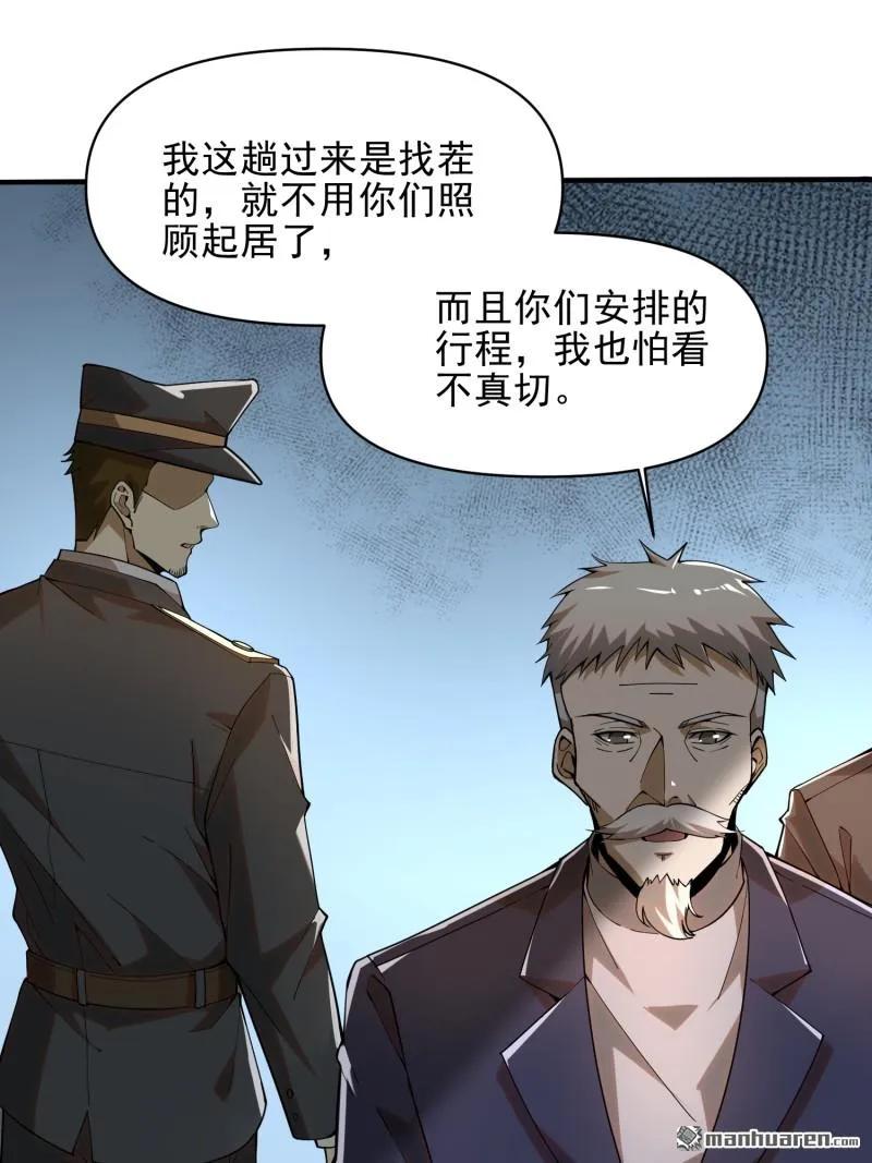 第一序列 第377话 376 人工智能 第11页