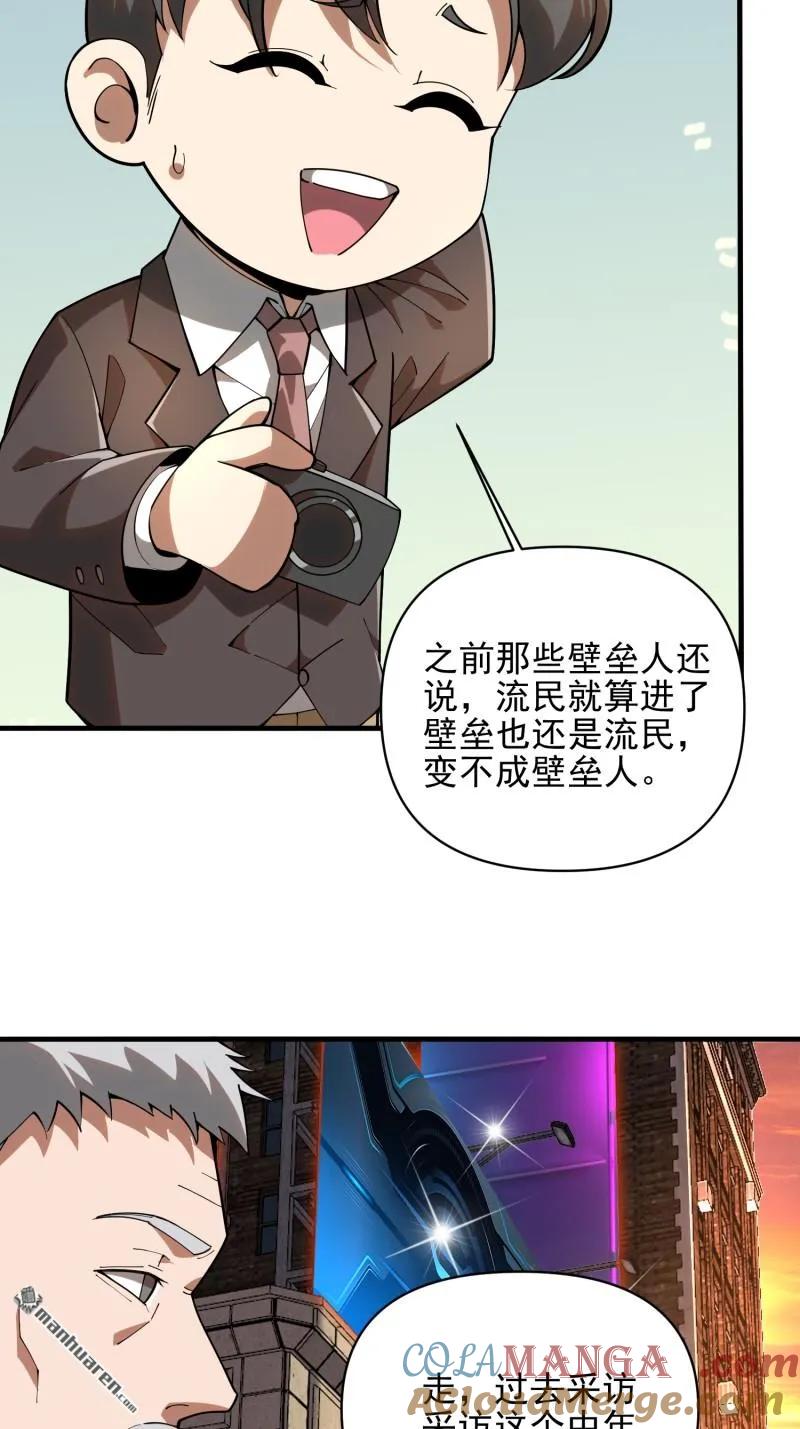 第一序列 第377话 376 人工智能 第25页