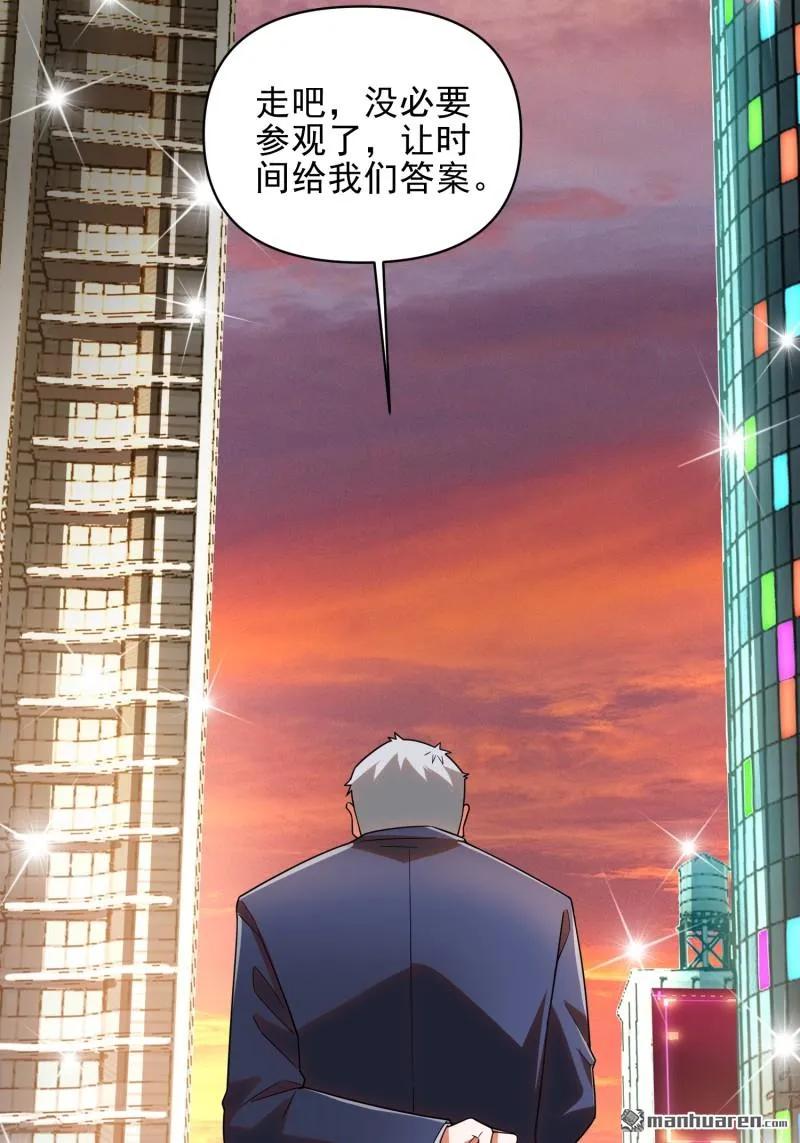 第一序列 第377话 376 人工智能 第81页