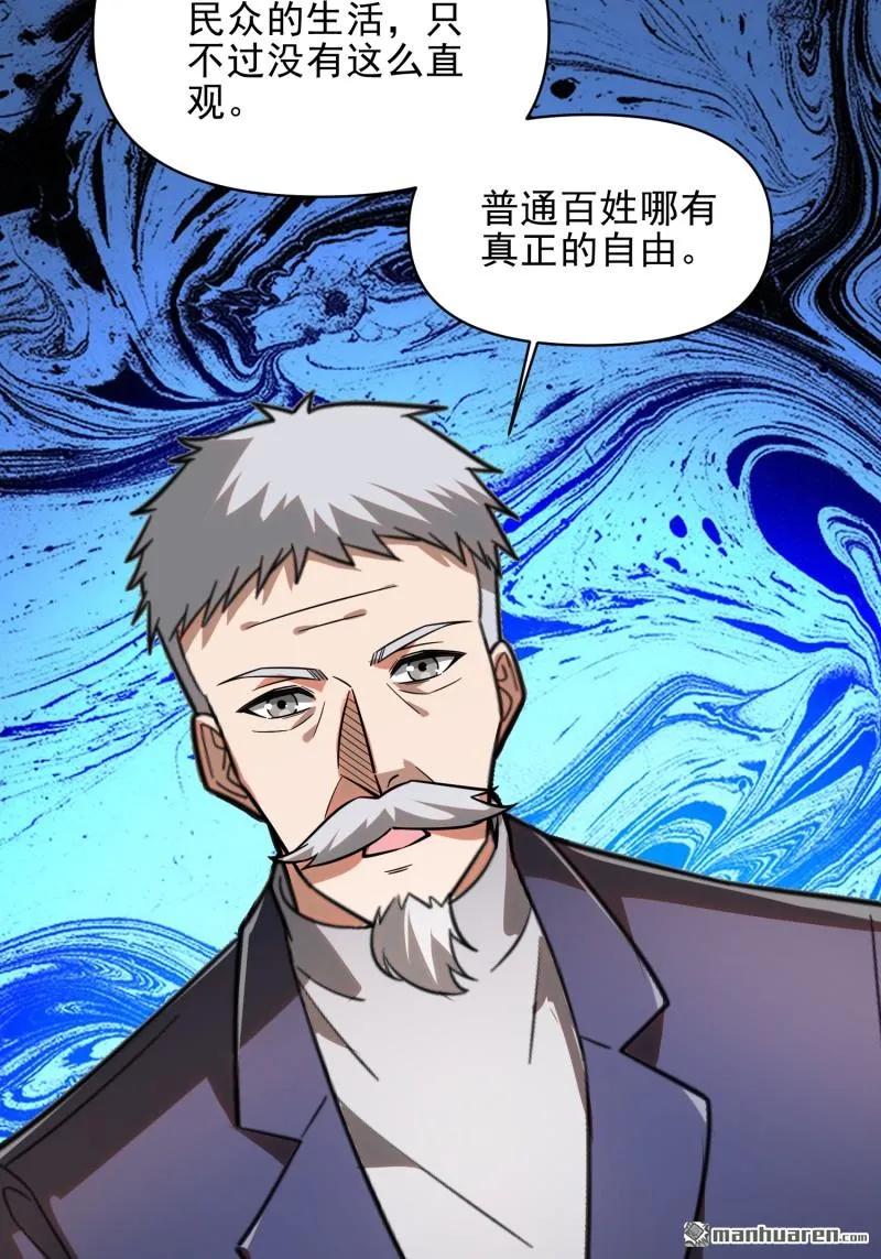 第一序列 第377话 376 人工智能 第60页