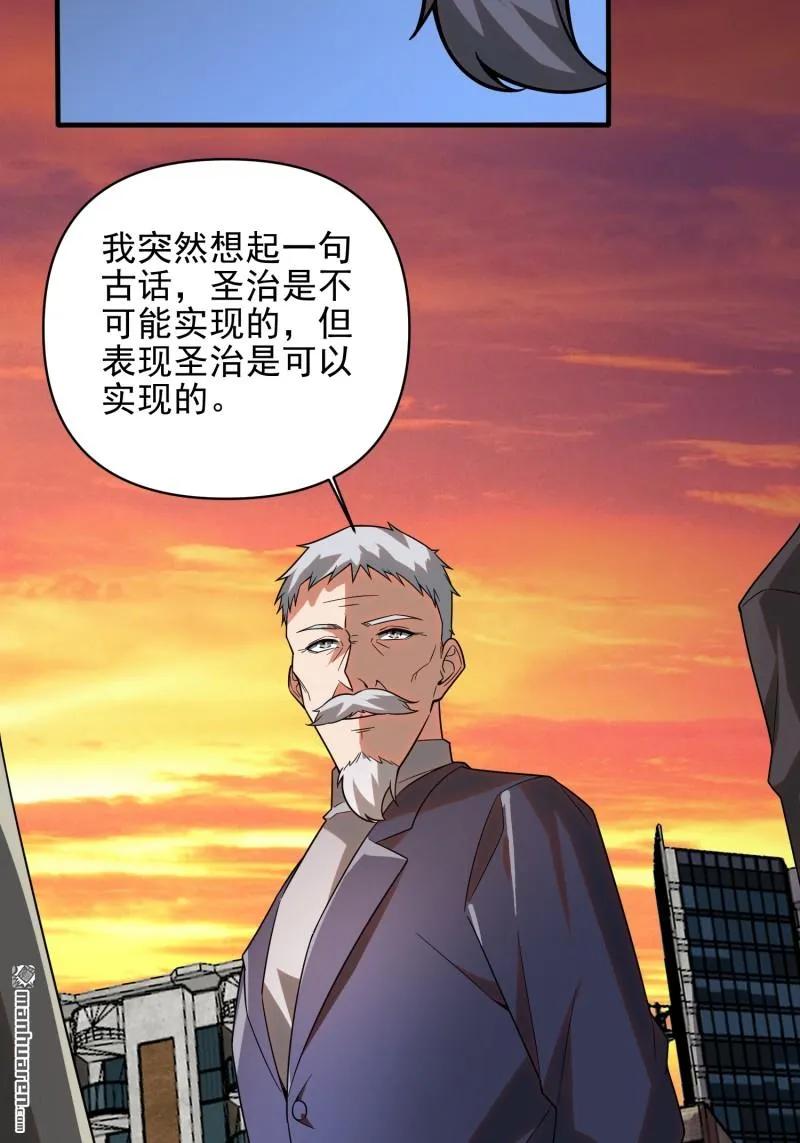 第一序列 第377话 376 人工智能 第62页