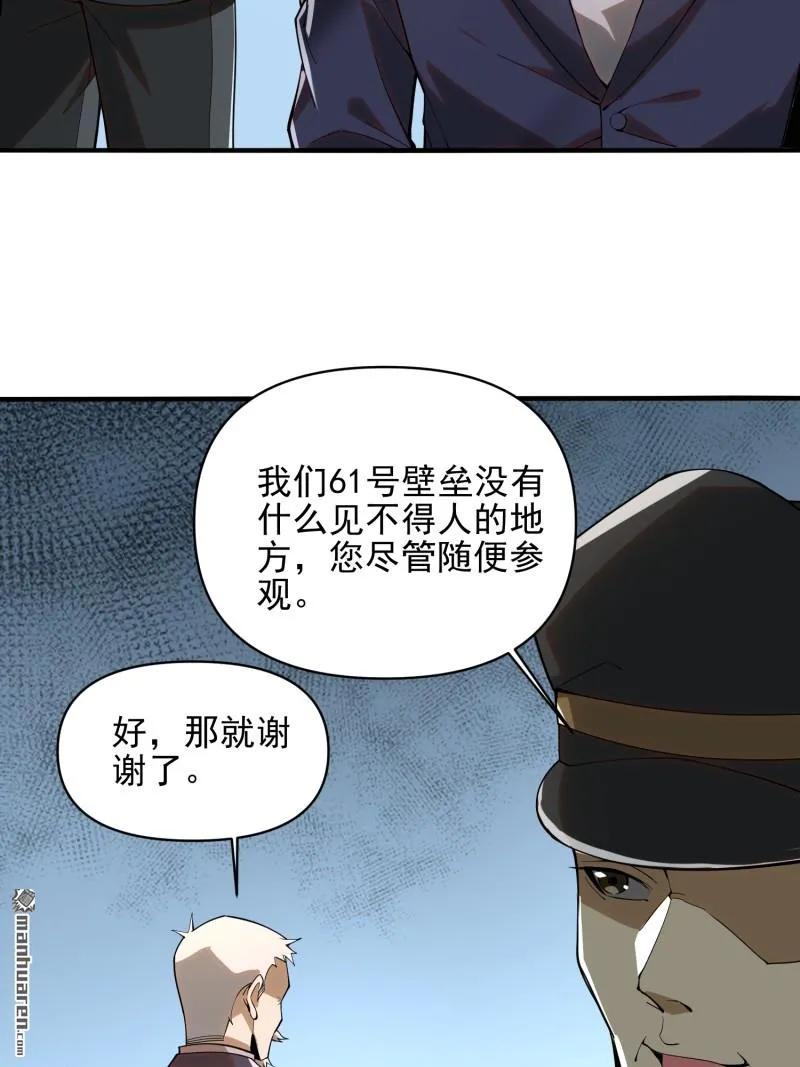 第一序列 第377话 376 人工智能 第12页