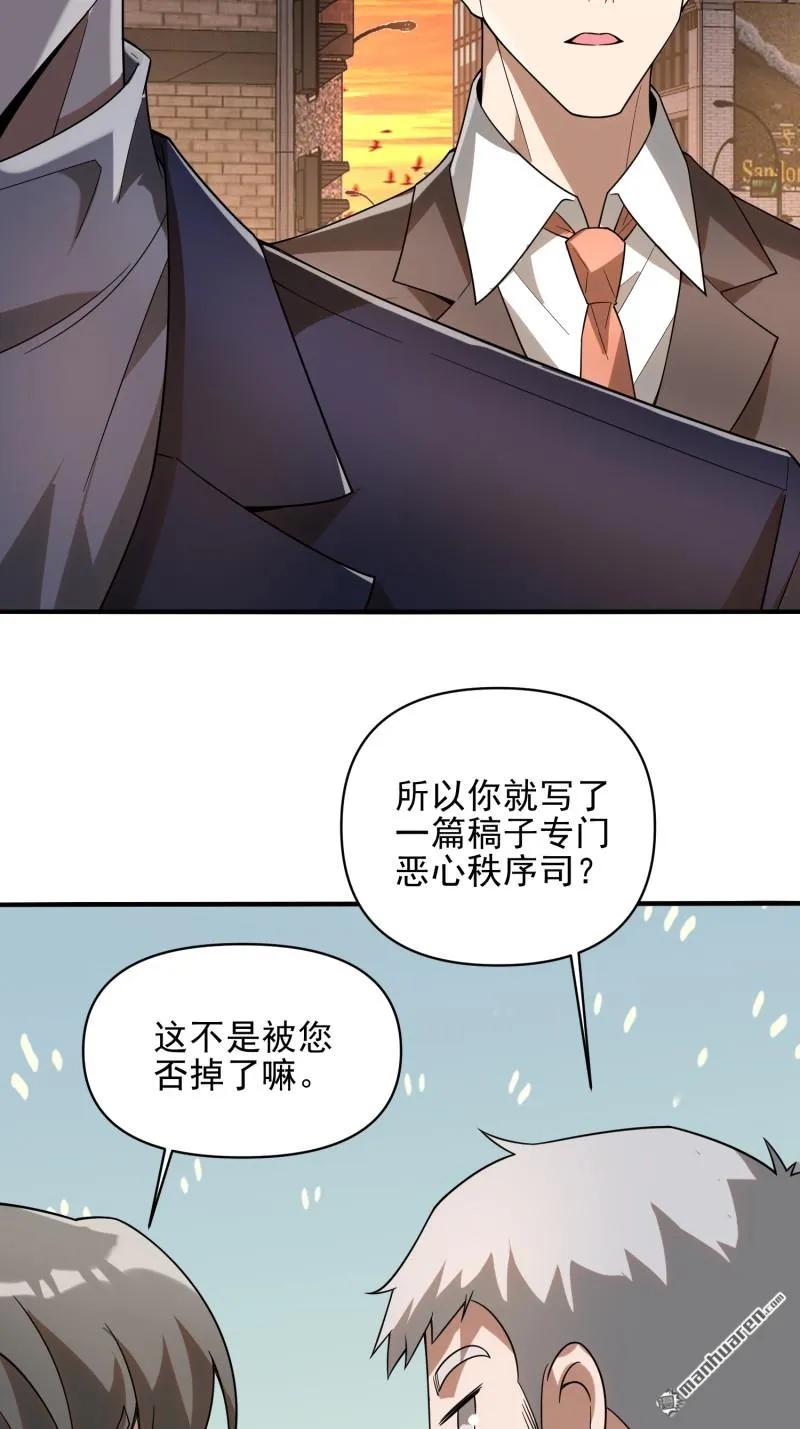 第一序列 第377话 376 人工智能 第53页
