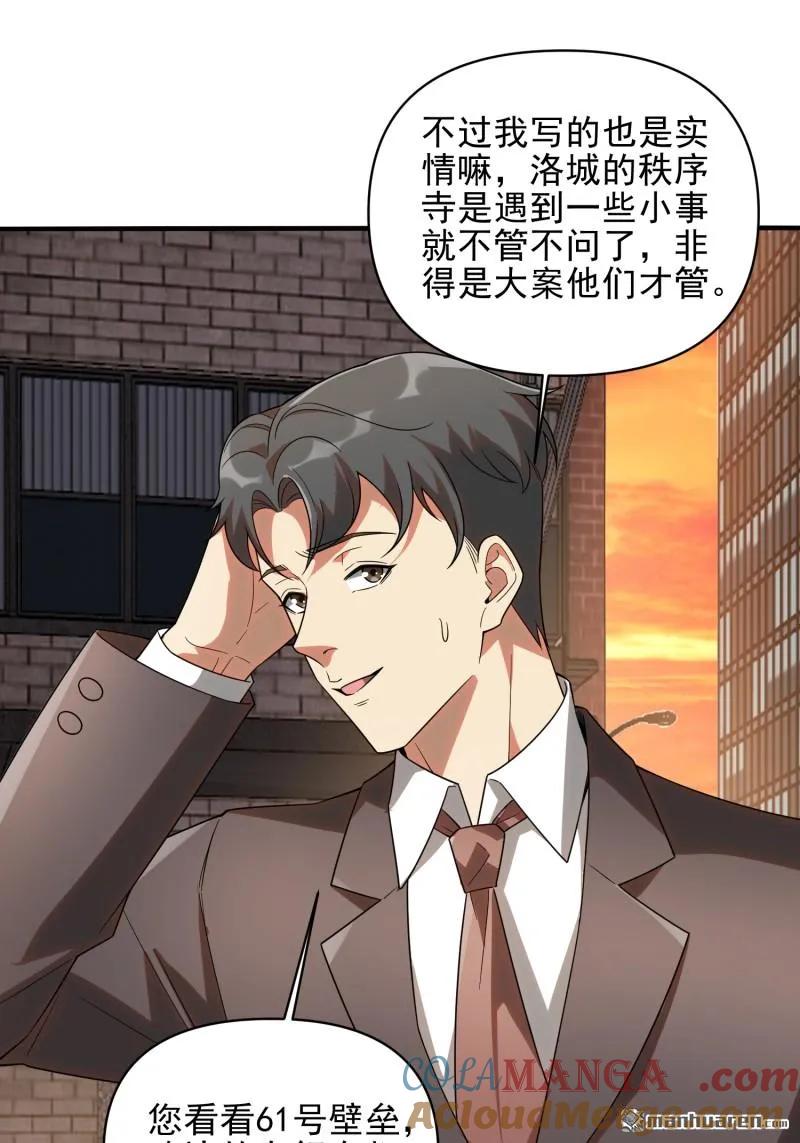 第一序列 第377话 376 人工智能 第55页
