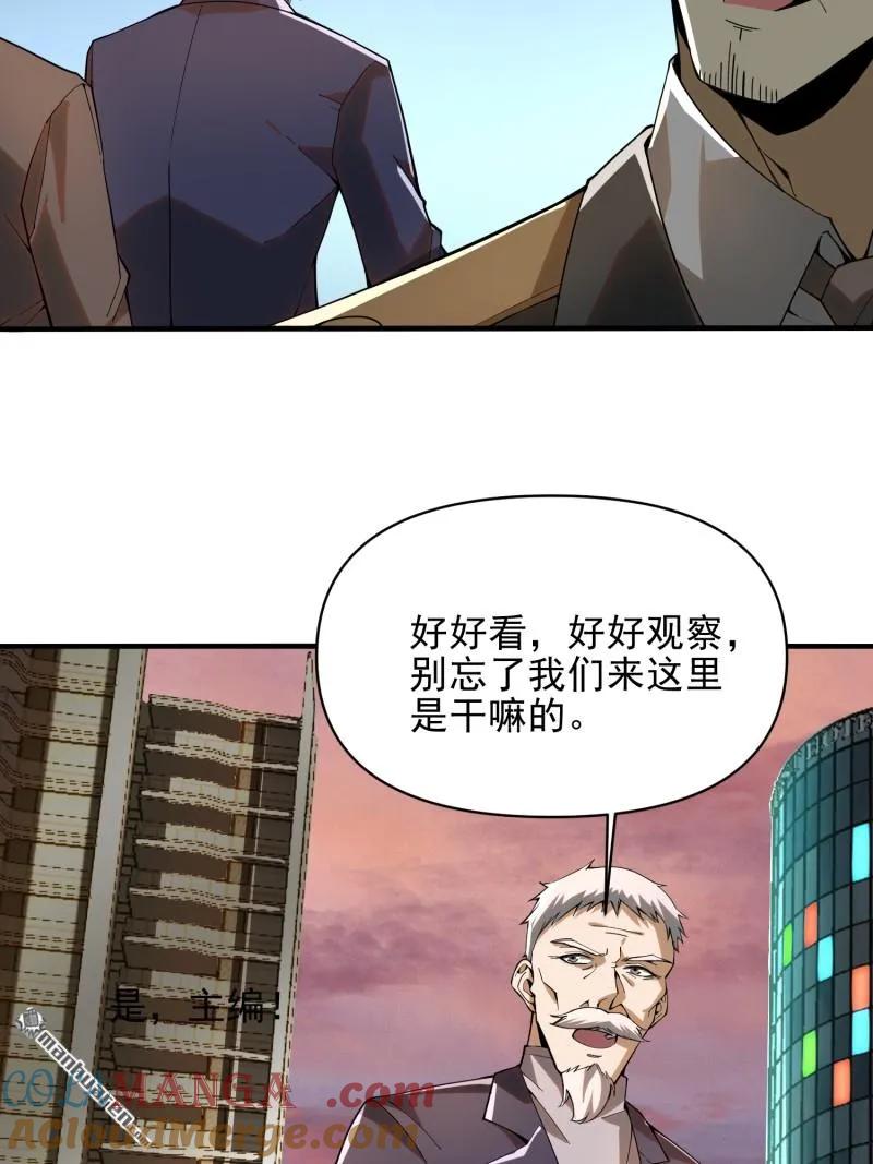 第一序列 第377话 376 人工智能 第13页