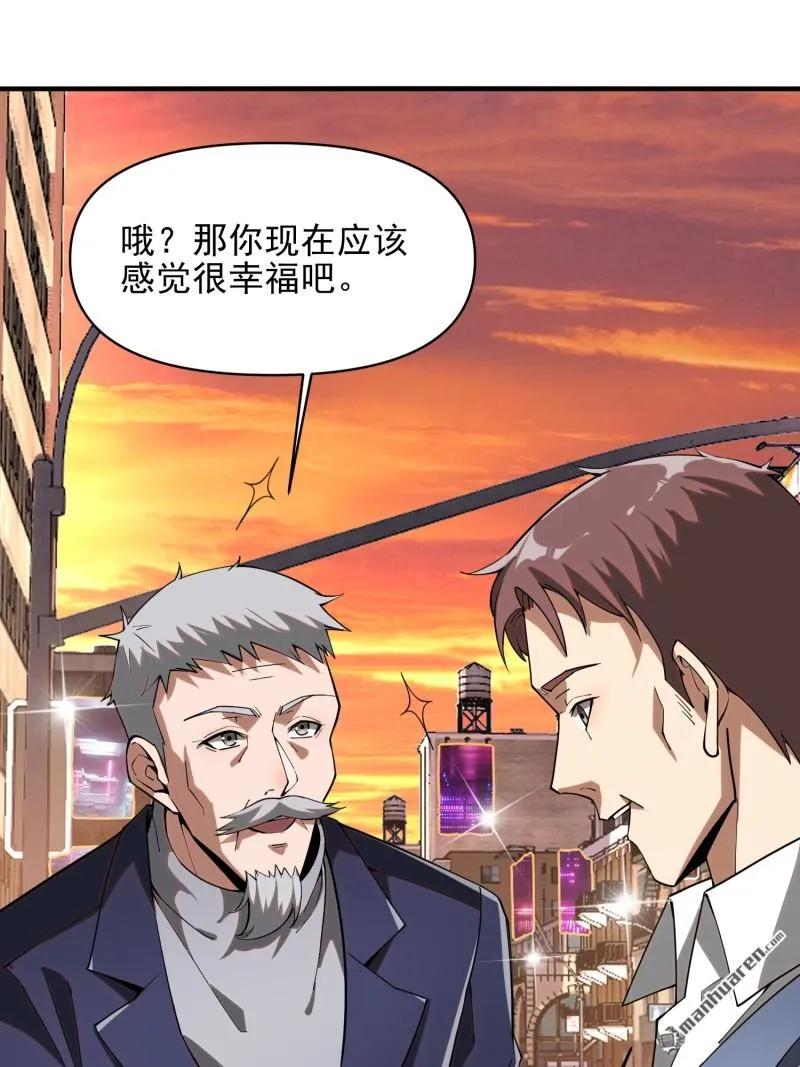第一序列 第377话 376 人工智能 第33页