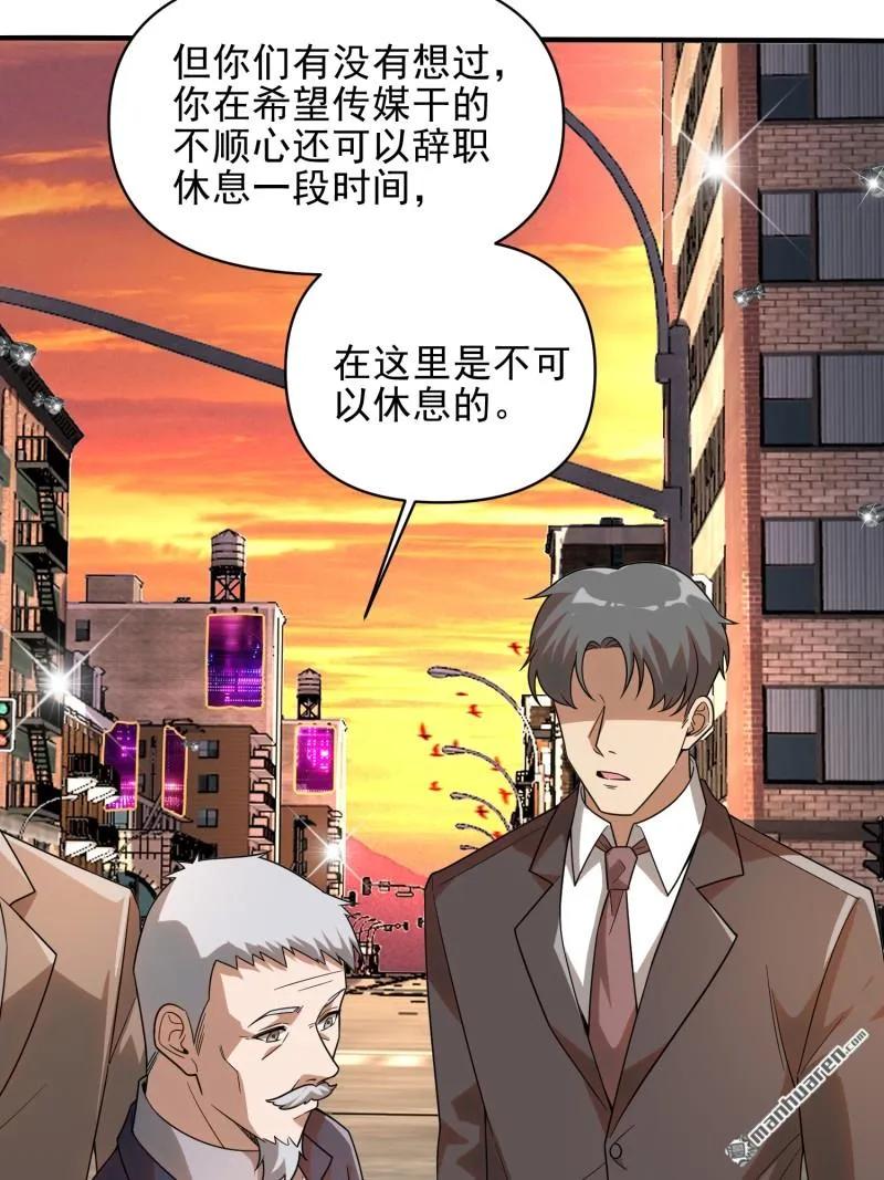 第一序列 第377话 376 人工智能 第68页