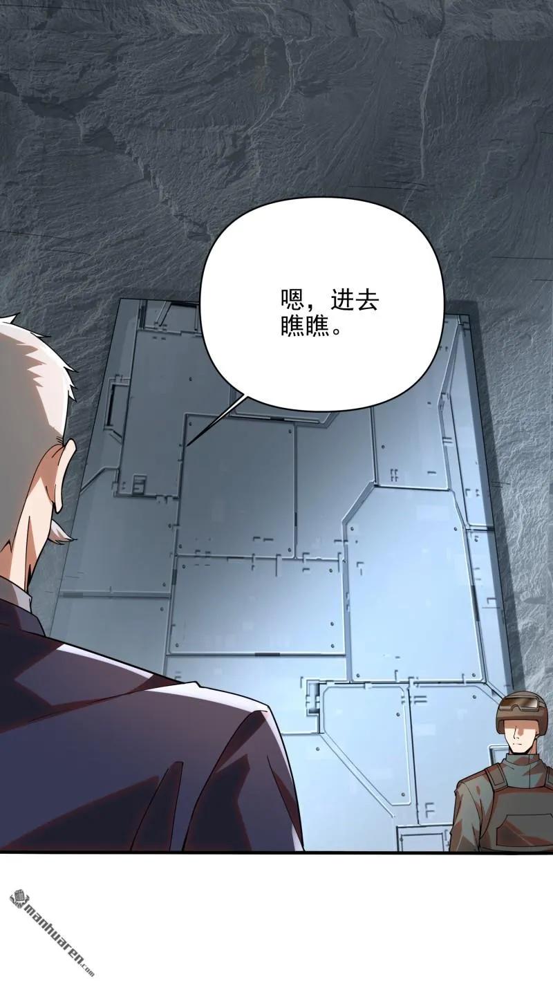 第一序列 第377话 376 人工智能 第6页