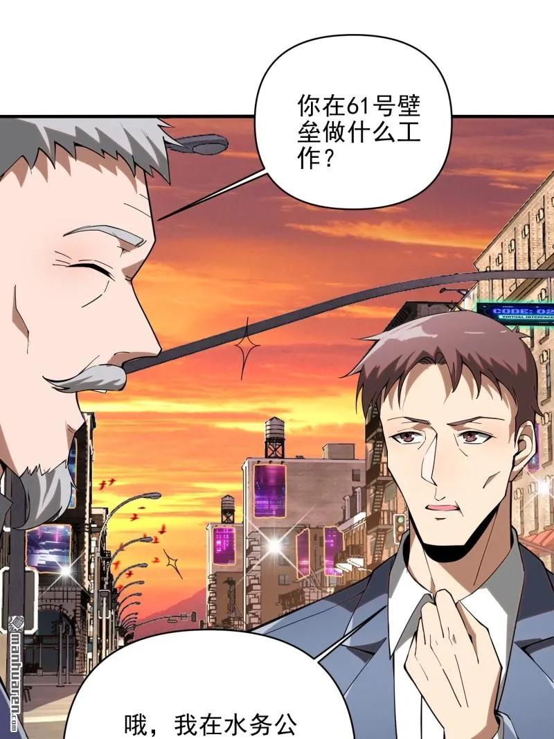 第一序列 第377话 376 人工智能 第29页