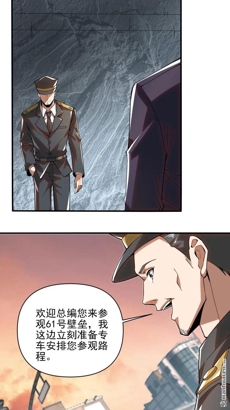 第一序列 第377话 376 人工智能 第9页