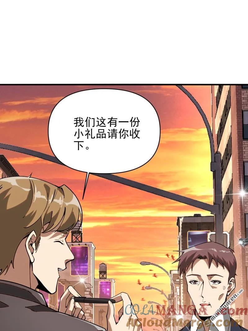第一序列 第377话 376 人工智能 第37页