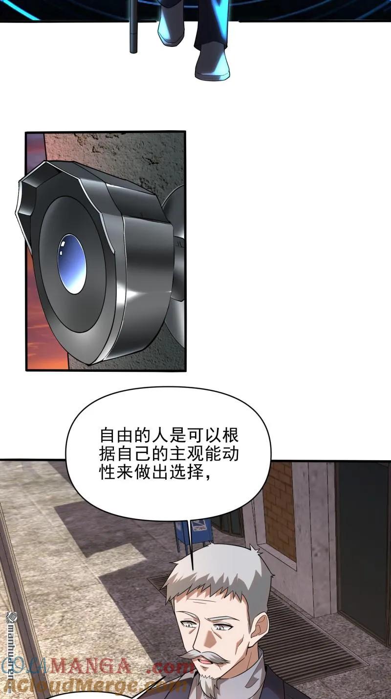第一序列 第377话 376 人工智能 第49页