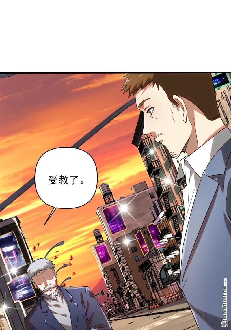 第一序列 第377话 376 人工智能 第75页
