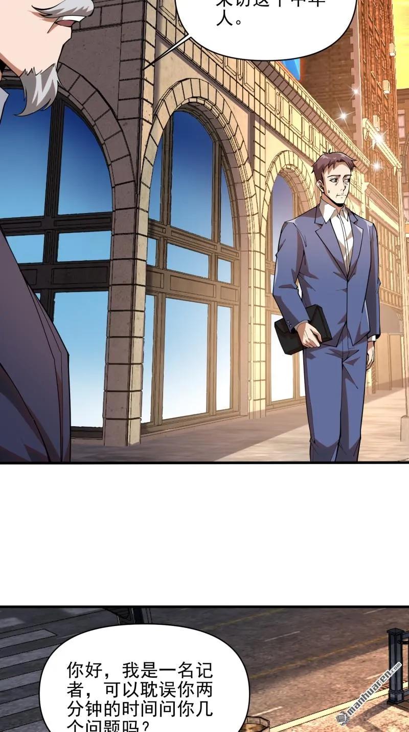 第一序列 第377话 376 人工智能 第26页