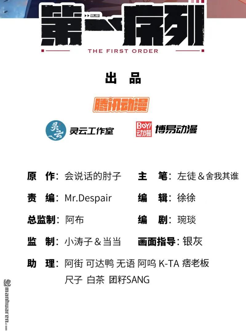 第一序列 第377话 376 人工智能 第2页