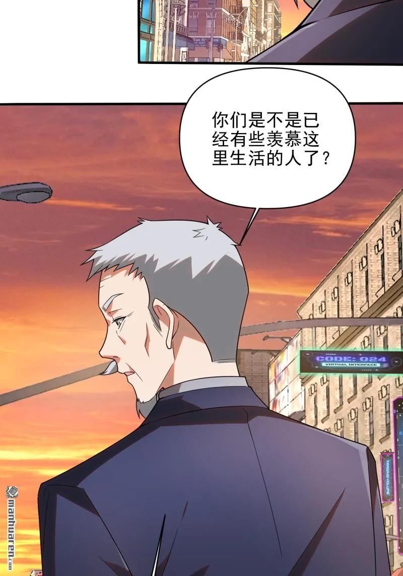 第一序列 第377话 376 人工智能 第57页