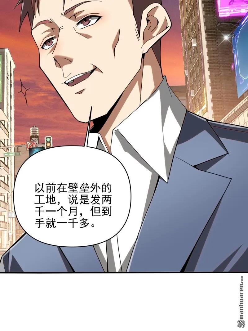 第一序列 第377话 376 人工智能 第32页