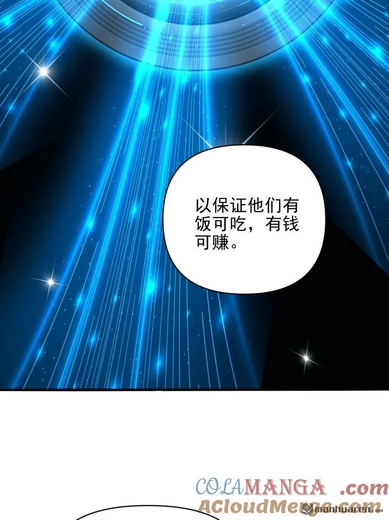 第一序列 第377话 376 人工智能 第67页