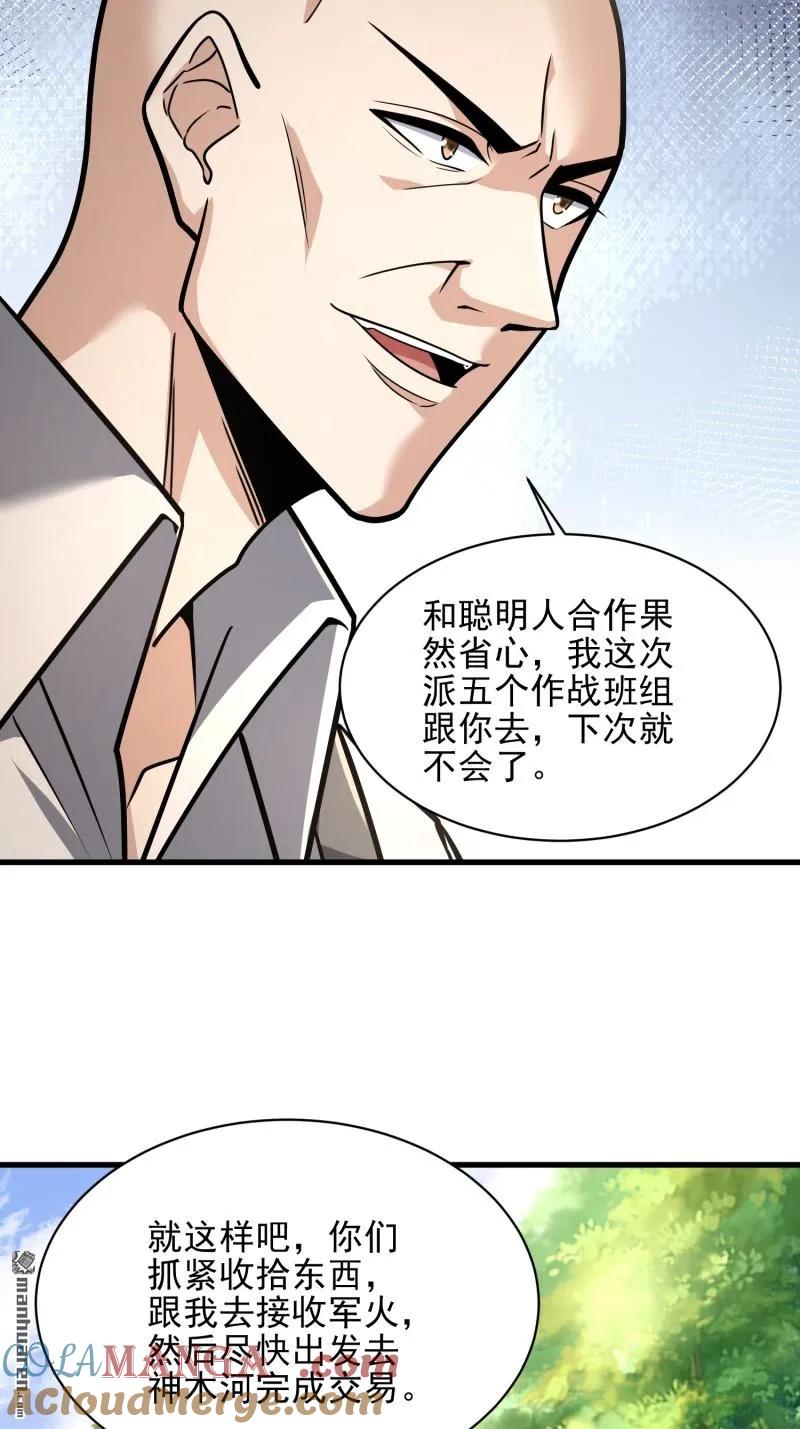 第一序列 第378话 377 草原交易 第37页