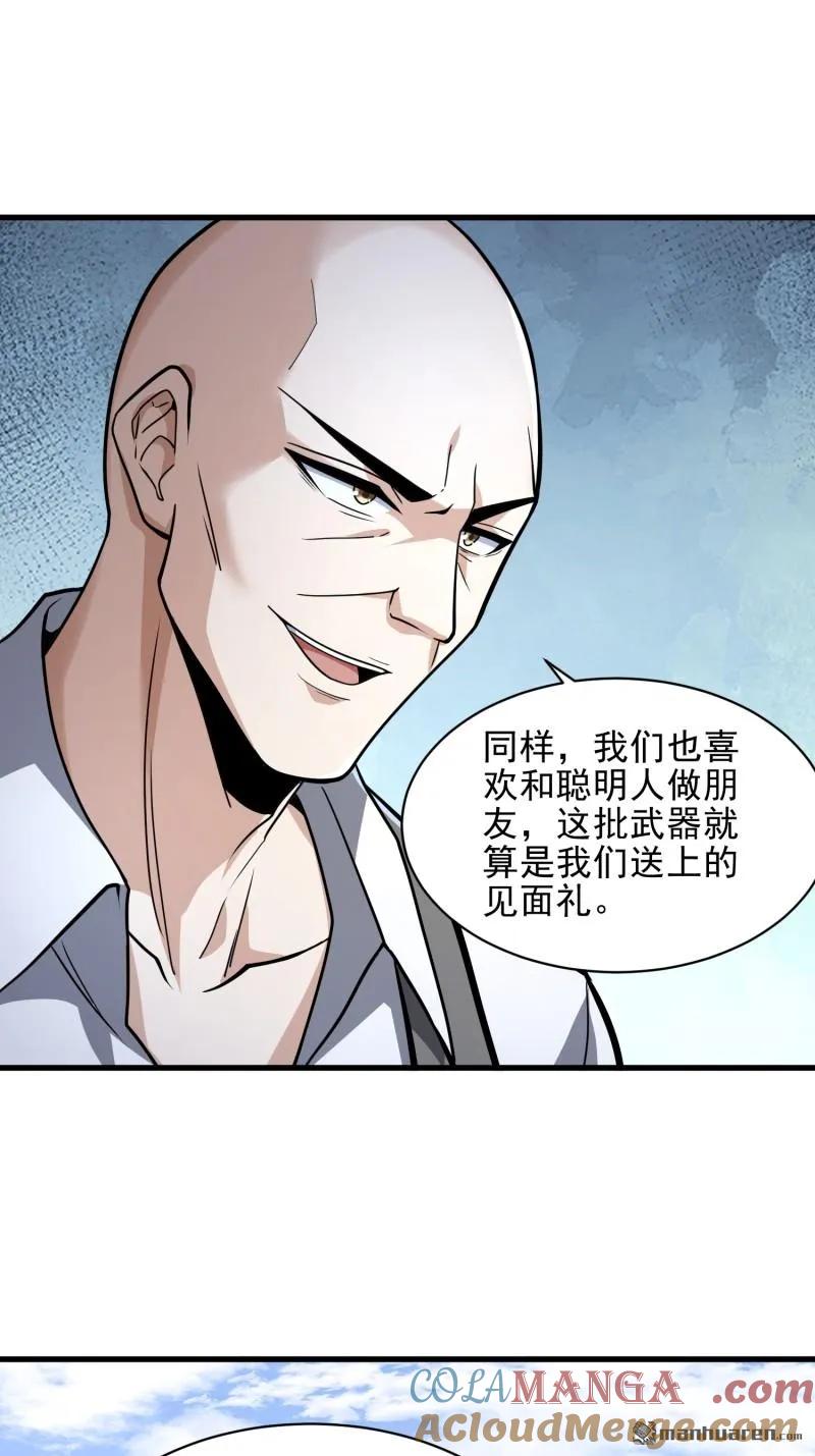 第一序列 第378话 377 草原交易 第52页