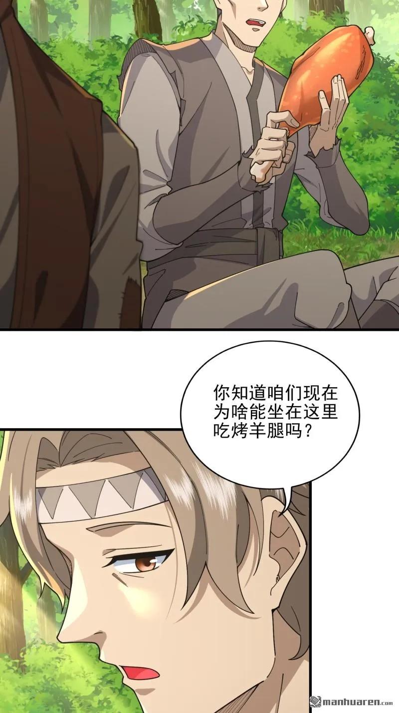 第一序列 第378话 377 草原交易 第8页