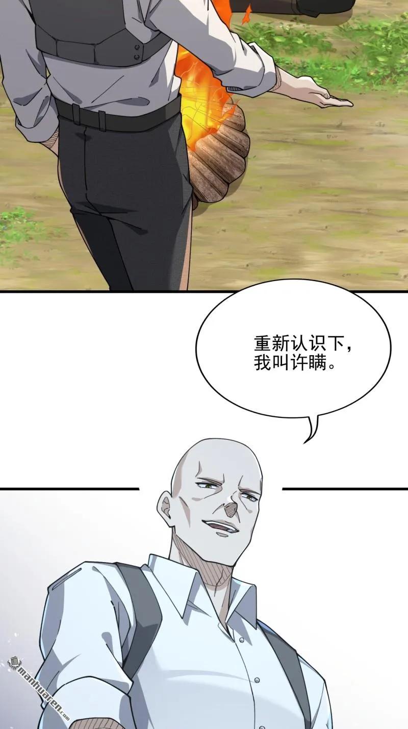 第一序列 第378话 377 草原交易 第32页