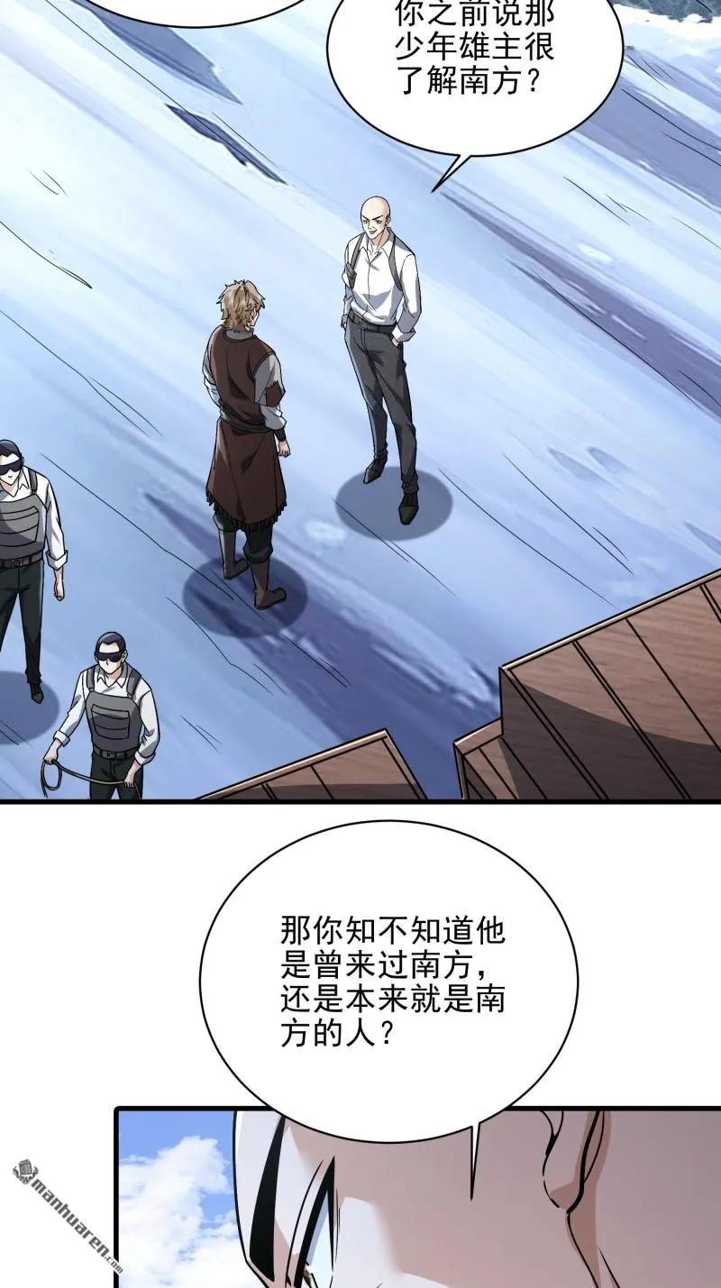 第一序列 第378话 377 草原交易 第65页