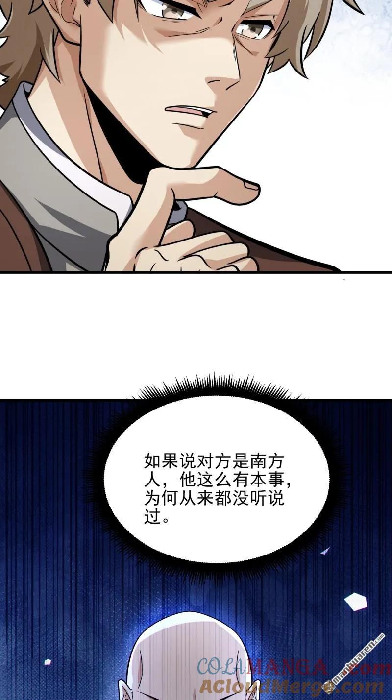 第一序列 第378话 377 草原交易 第67页