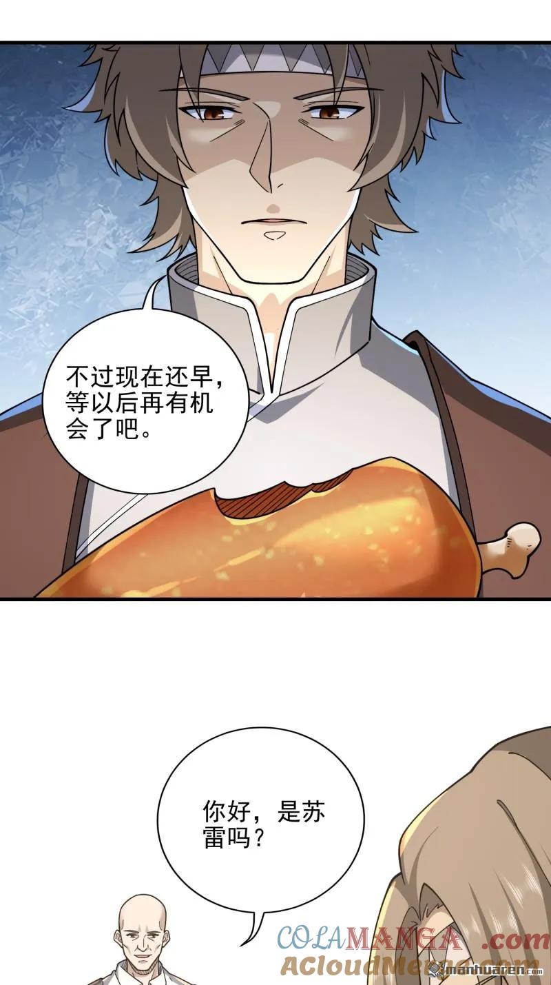 第一序列 第378话 377 草原交易 第13页