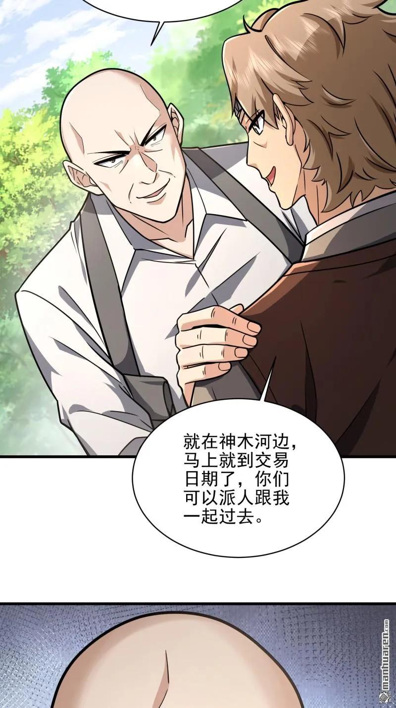 第一序列 第378话 377 草原交易 第36页